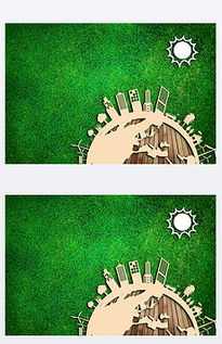 pptx環(huán)保剪紙 pptx格式環(huán)保剪紙素材圖片 pptx環(huán)保剪紙設(shè)計模板 