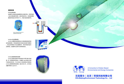 環(huán)保產(chǎn)品手冊(cè)PSD素材 psd素材下載