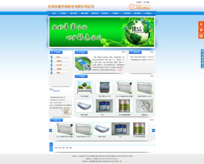 濰坊聚輝網絡 以專業網站構建環?？萍紭蛄骸獫蠞嵖淡h保殺蟲科技企業網站建設案例解析