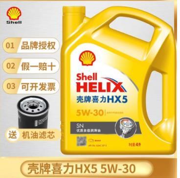 殼牌潤滑油 品質解析、加盟費用與條件全指南